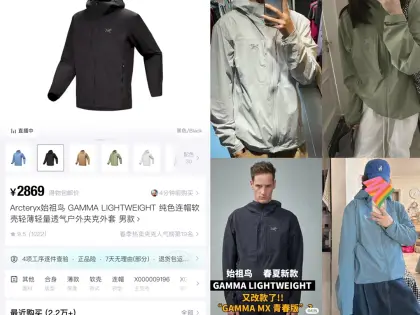 代发230 尺码全!售后无忧!ARCTERYX 始祖鸟Gamma Lightweight Hoody 纯色连帽软壳轻薄户外防风防晒夹克外套 Gamma SL/升级版刺绣标Arcteryx Gamma LightWeight Hoody 全新改款设计 胸前口袋跟mx对齐!防风防泼水,UPF防晒50 % 春夏秋季轻透气软壳!面料轻薄春夏秋可穿! 徒步旅行可以是一次轻松的漫步,可以是一次前往偏远湖泊的旅行,也可以是一次登山或滑雪之旅的开端.无论是哪种徒步旅行,你都需要一款能适应多变微气候和天气的防护服.这款Gamma LightWeight 连帽衣就能满足这样的需求.其轻薄耐久的FortiusTM1.0双层组织面料具有四向弹力,且防风、防水、防晒.透气.StormHood兜帽提供保护的同时不会影响周边视线,拼接的修身剪裁和高效设计简洁. Gamma LightWeight是Gamma软壳外套系列中薄的款式,面料四维弹力,防风防小雨,UPF防晒50 % 轻薄透气,适合春夏穿着. 颜色:隐秘灰 琢石蓝 球藻绿 黑色 (⚠️只有黑色有XXL码) 肩宽: 48 50 52 54 胸围: 114 118 122 126 袖长: 64 65 66 67 前衣长:66 68 70 72 后衣长:70 72 76 80 建议尺寸为合身尺寸 S(130斤以内) M(130-150斤) L(150-170斤) XL(170-190斤) XXL(190-210斤) (⚠️只有黑色有XXL码)